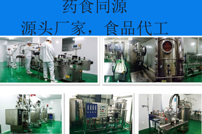 如何辨別藥食兩用代工廠是否靠譜？五大關(guān)鍵指標幫您搞定！
